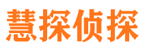 荔湾市侦探公司